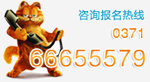 ��ѯ��������0371-66655579
