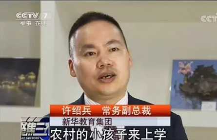 河南新华电脑学院