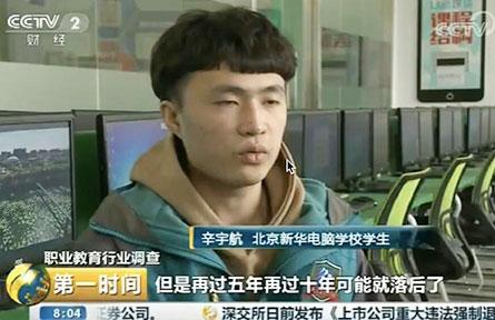 河南新华电脑学院