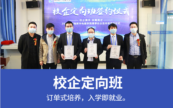 �����»�����ѧԺ