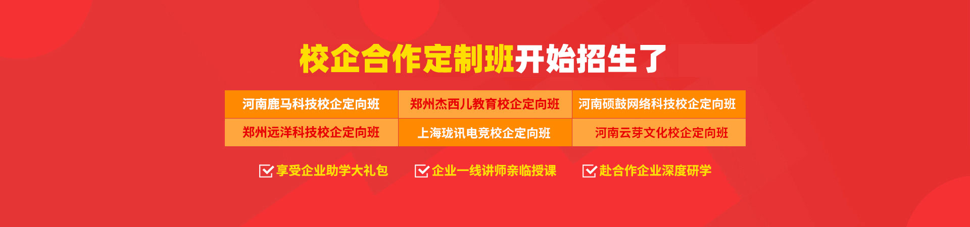 �����»�����ѧԺ