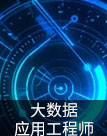 ������Ӧ�ù���ʦ